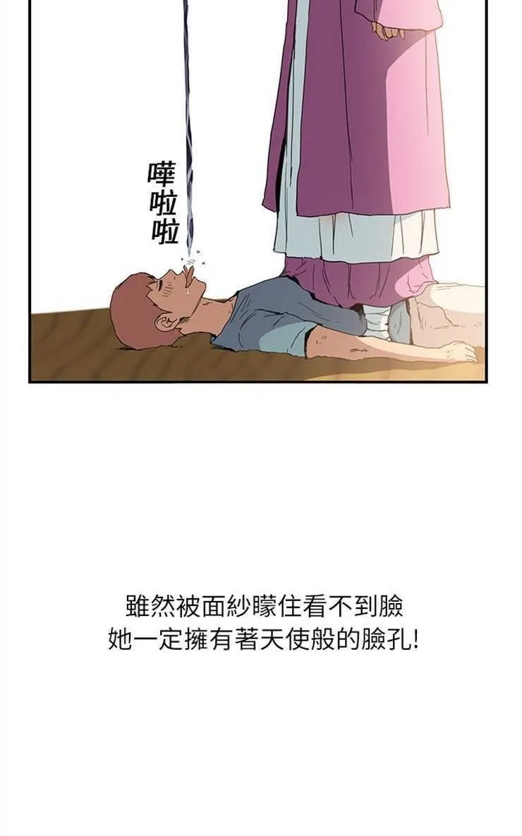 继母 第48页