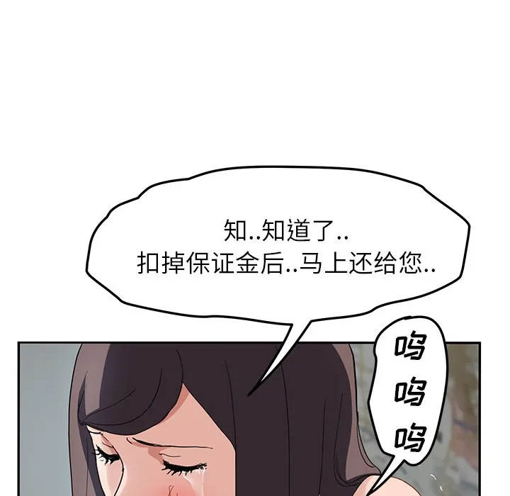 继母 第119页