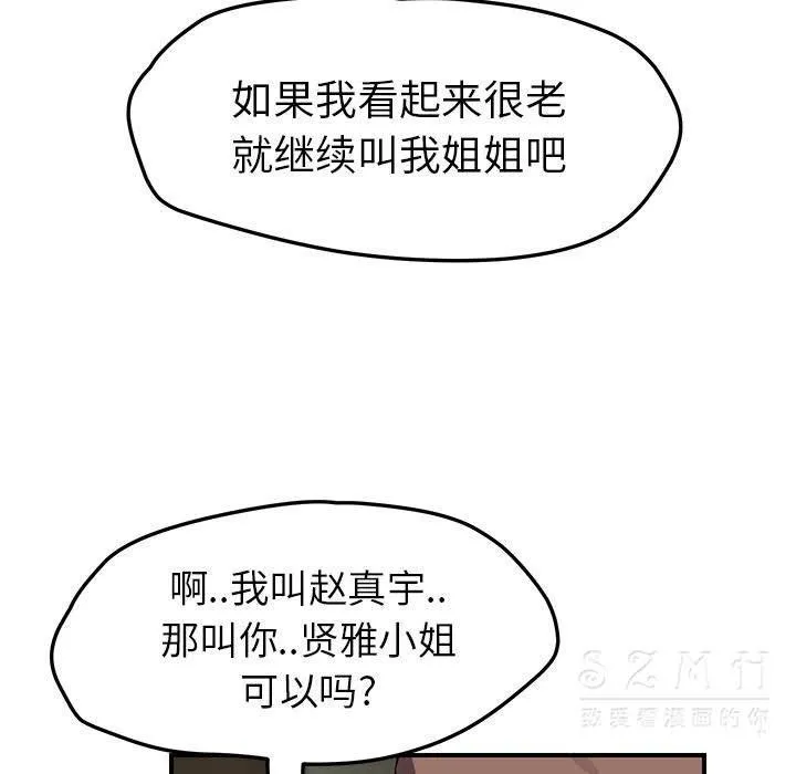 继母 第63页