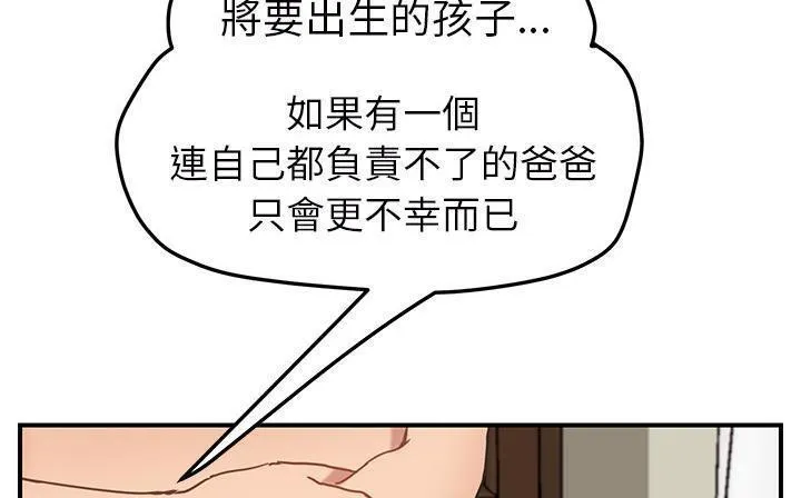 继母 第134页