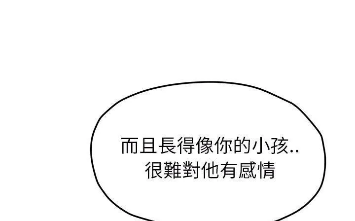 继母 第139页