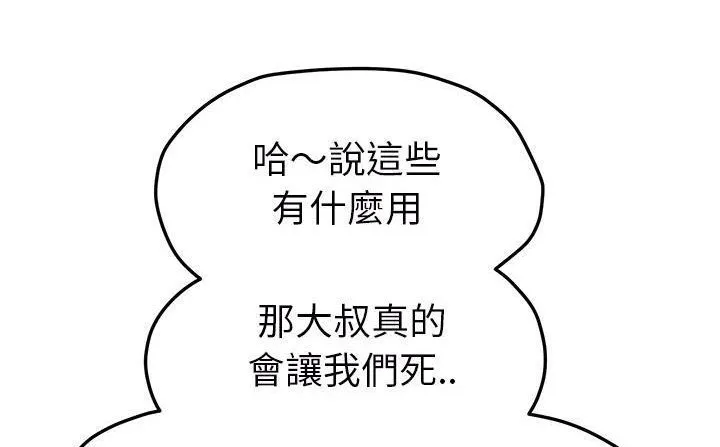 继母 第143页