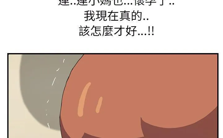 继母 第174页