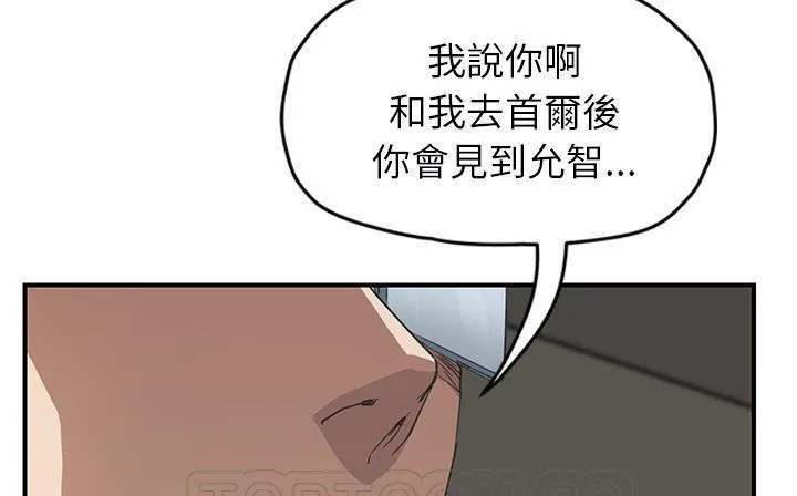 继母 第177页