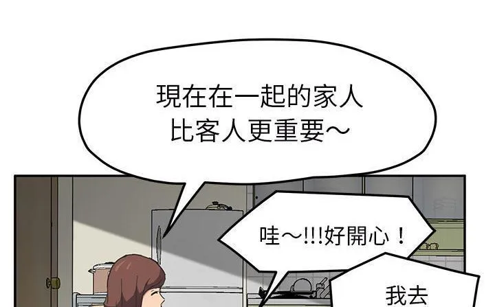 继母 第210页