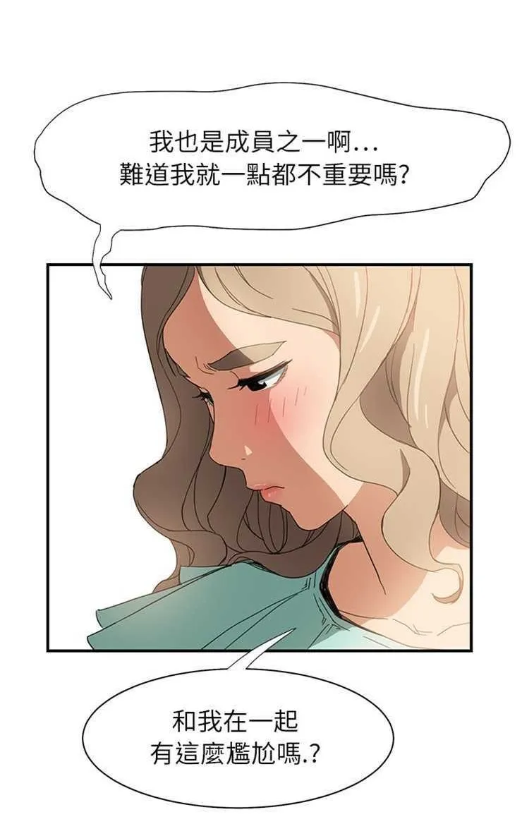 继母 第38页