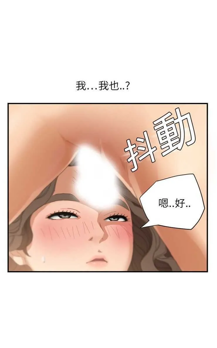 继母 第37页