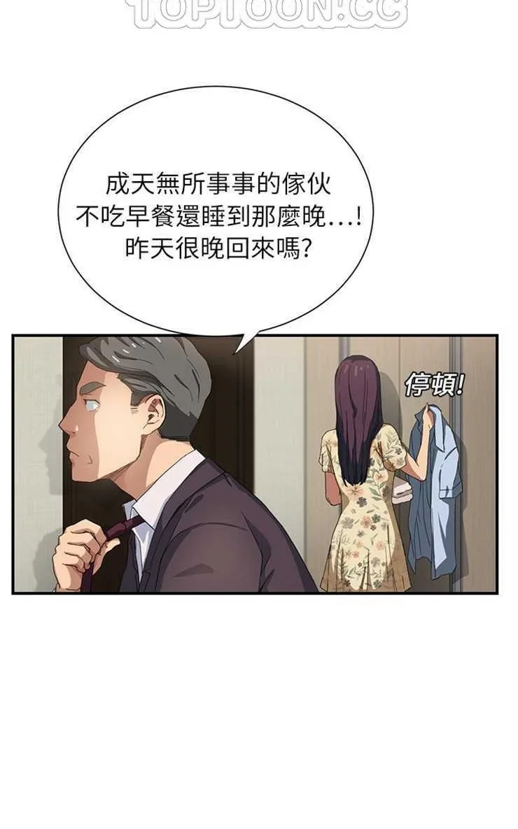 继母 第16页