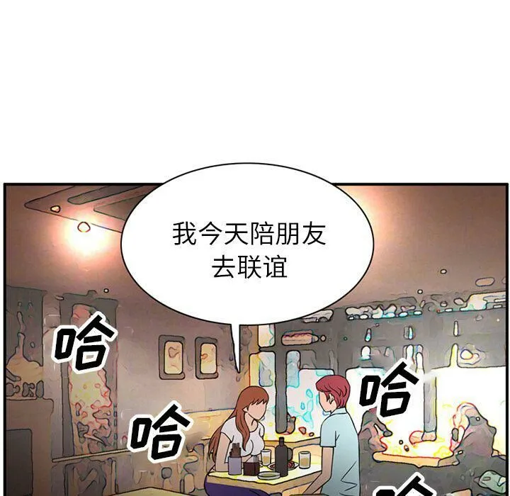 深夜用品店 第61页