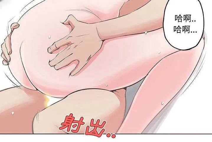 速食男女 第41页