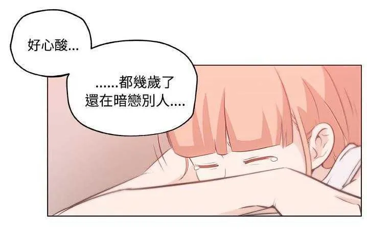 速食男女 第77页