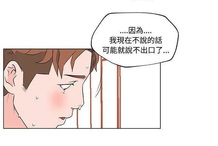 速食男女 第84页