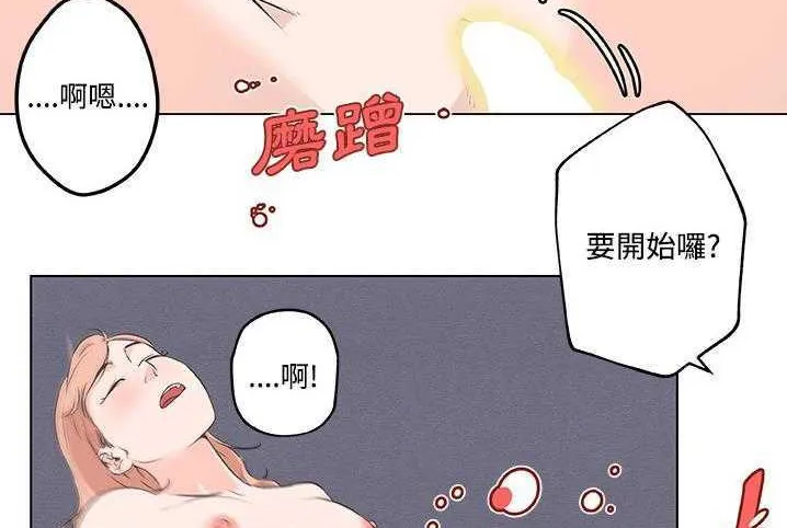 速食男女 第115页