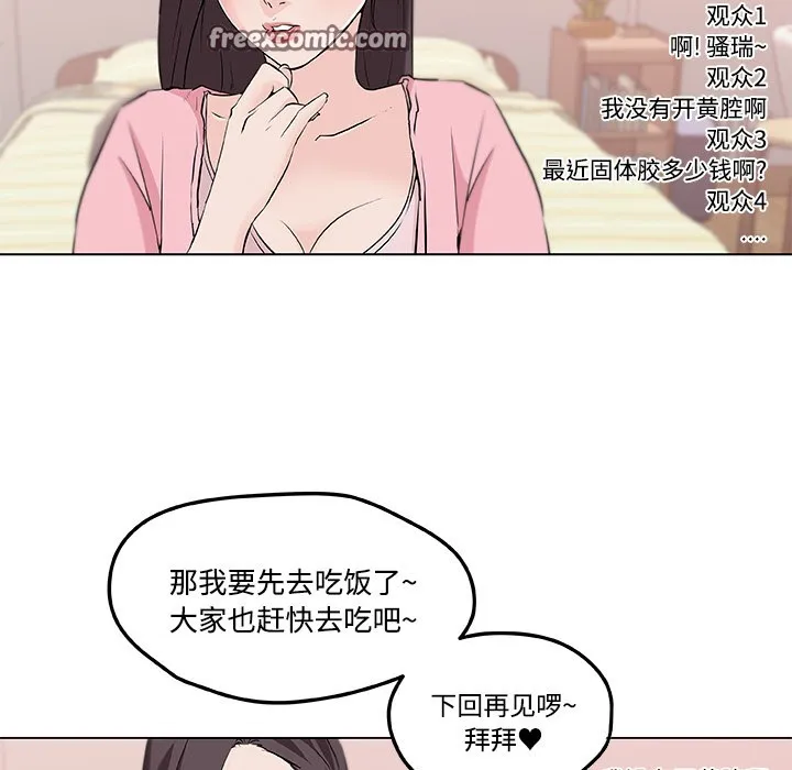 速食男女 第25页