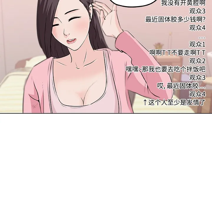 速食男女 第26页