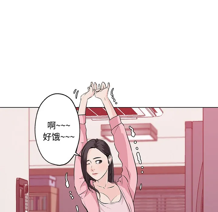 速食男女 第27页