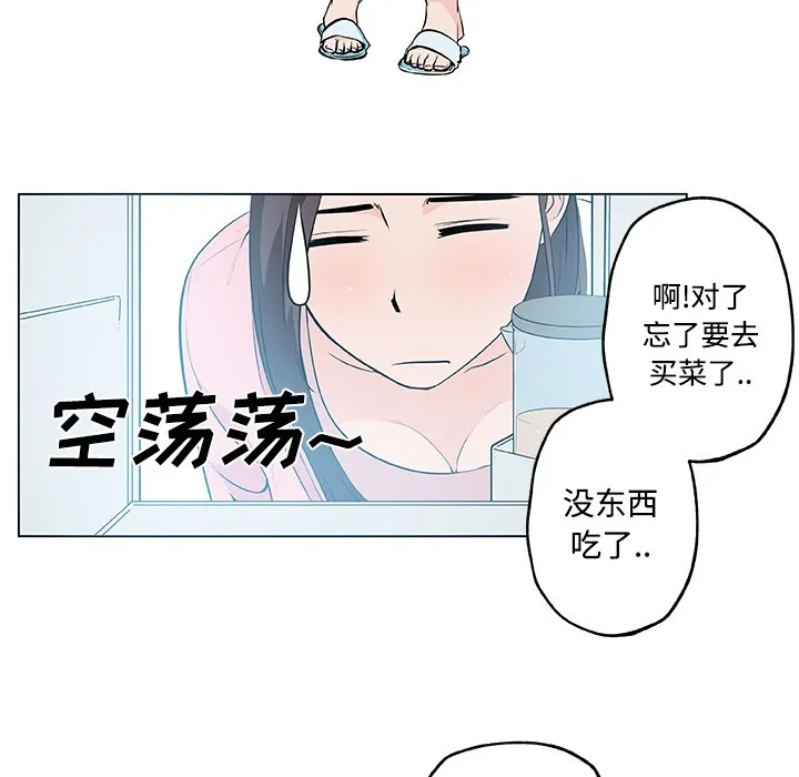 速食男女 第29页