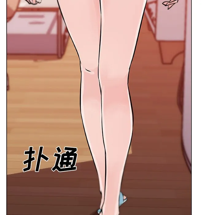 速食男女 第38页