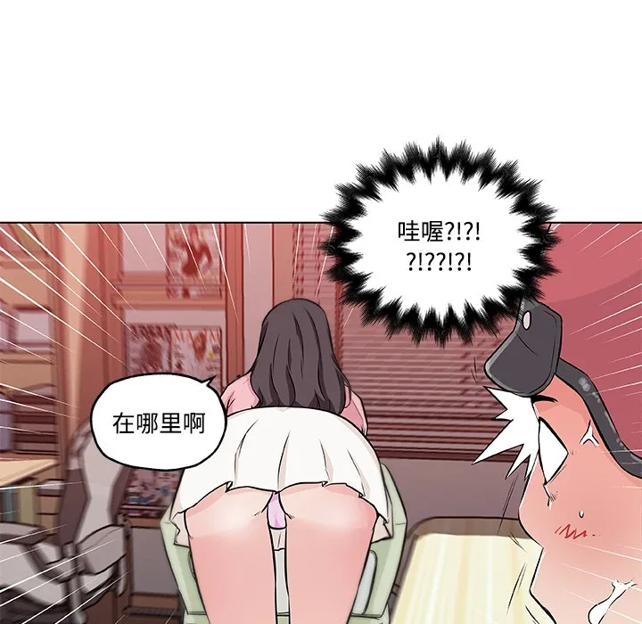 速食男女 第45页