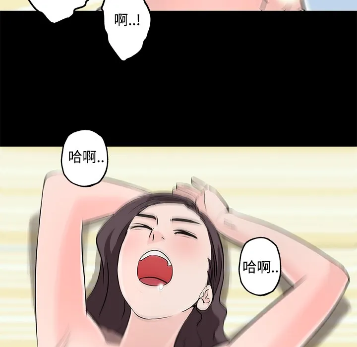 速食男女 第70页