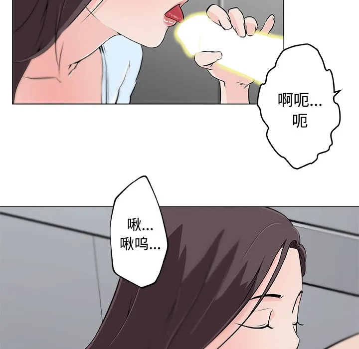 速食男女 第58页