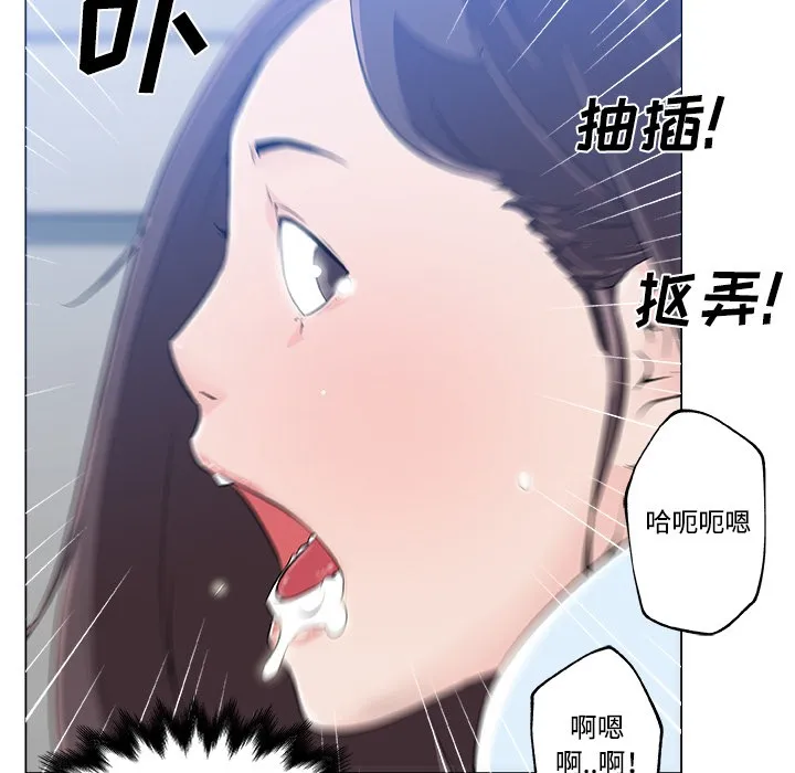 速食男女 第78页