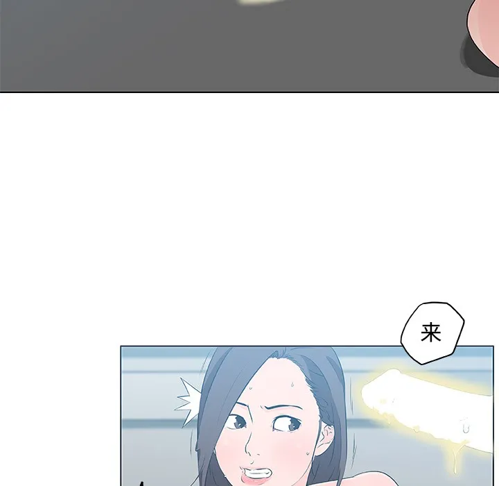 速食男女 第32页