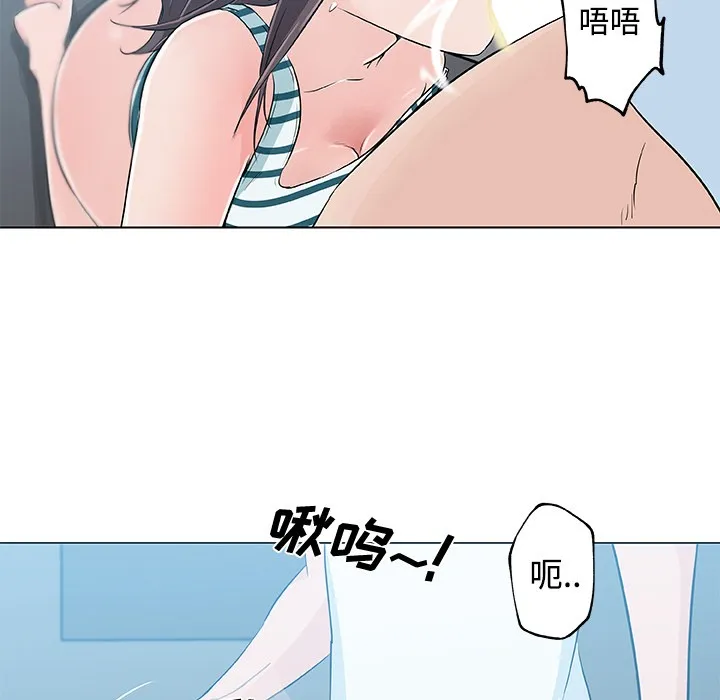 速食男女 第36页