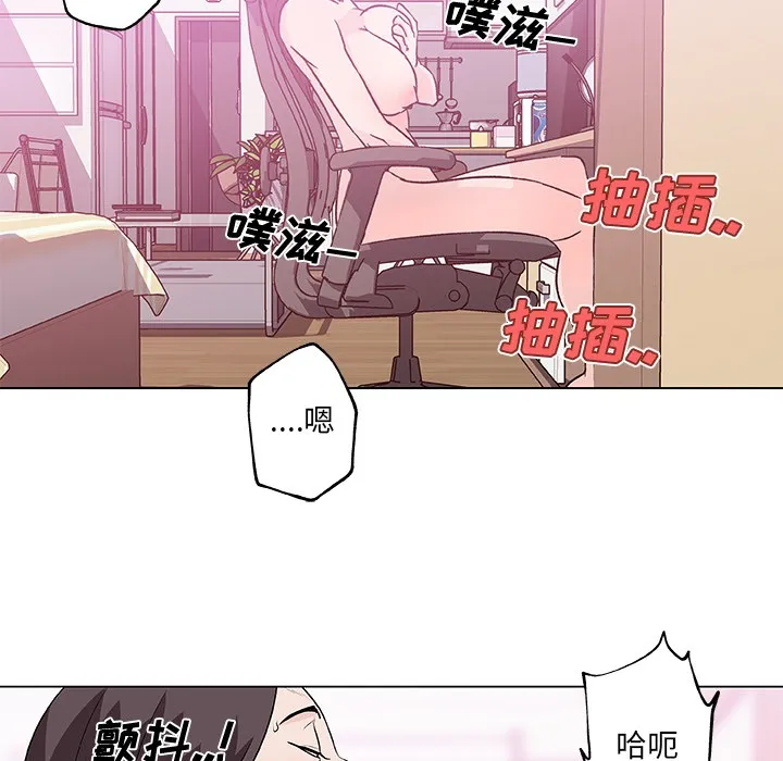 速食男女 第17页