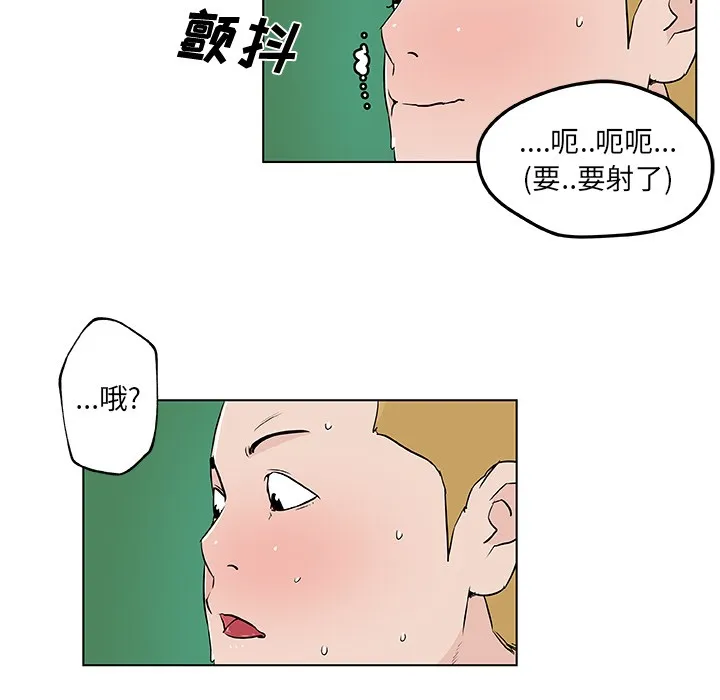 速食男女 第58页