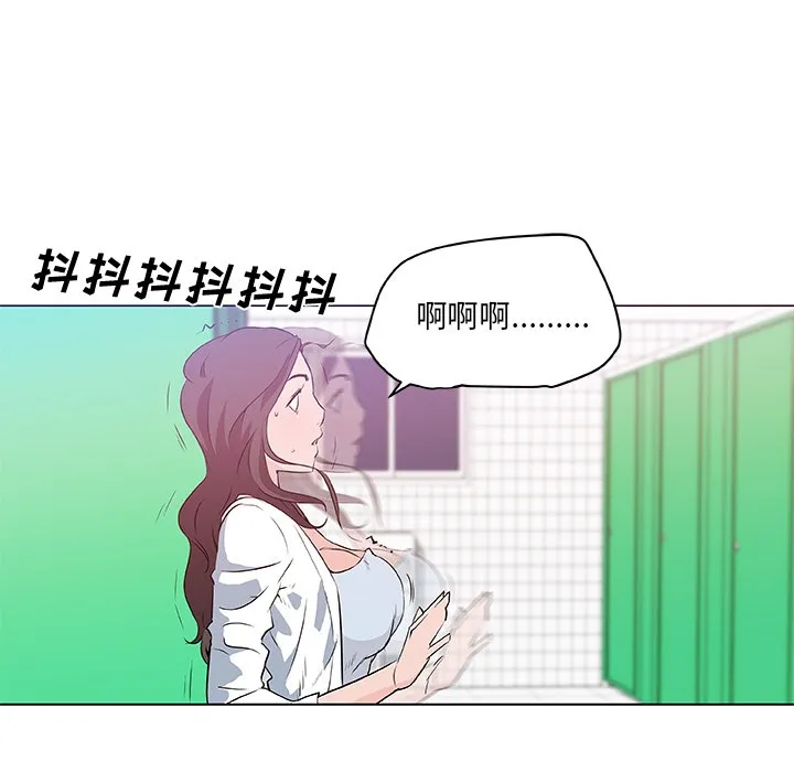 速食男女 第79页