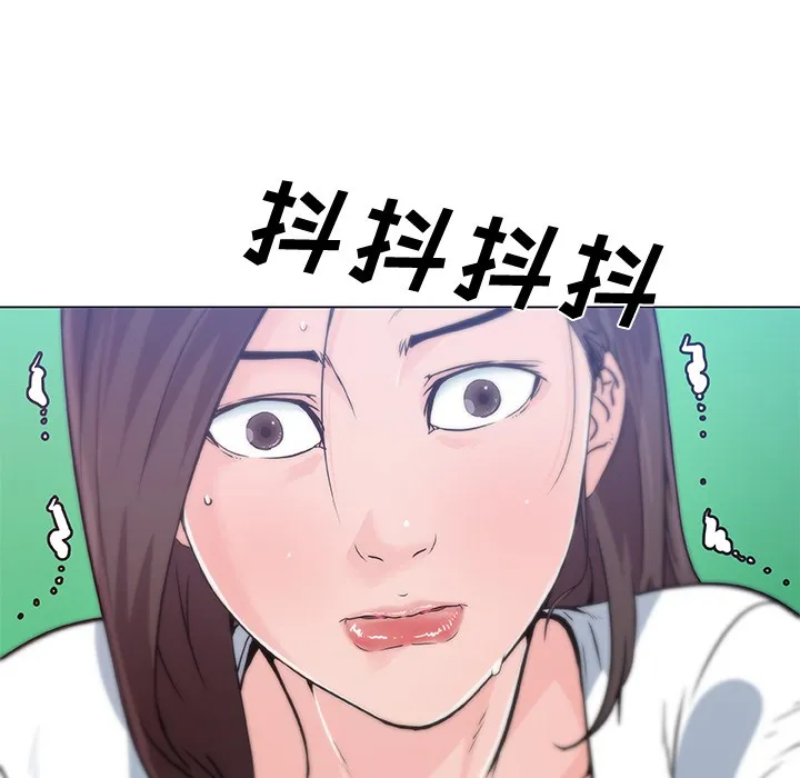 速食男女 第81页