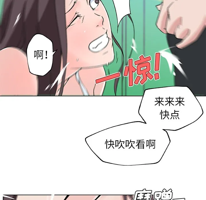 速食男女 第35页