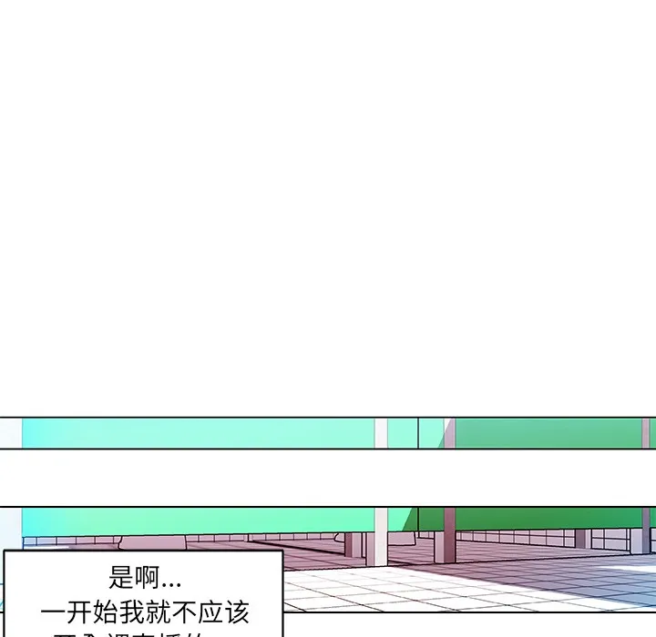 速食男女 第60页