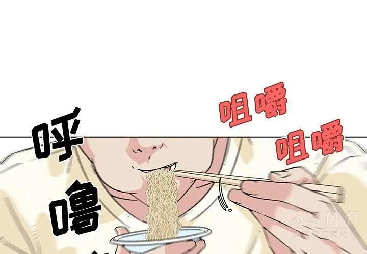 速食男女 第3页