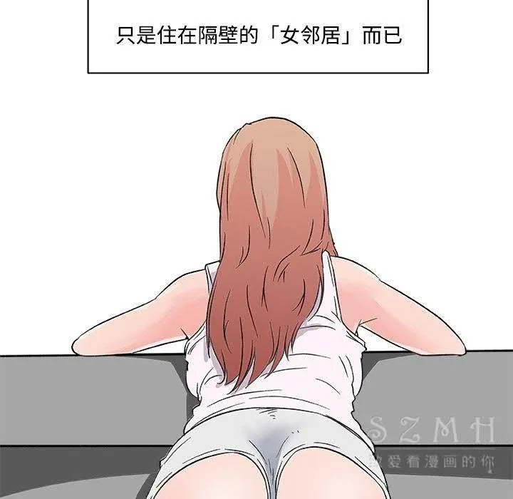 速食男女 第22页