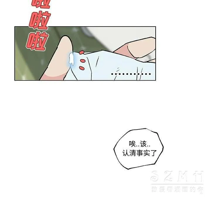 速食男女 第31页