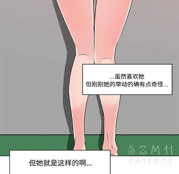 速食男女 第34页