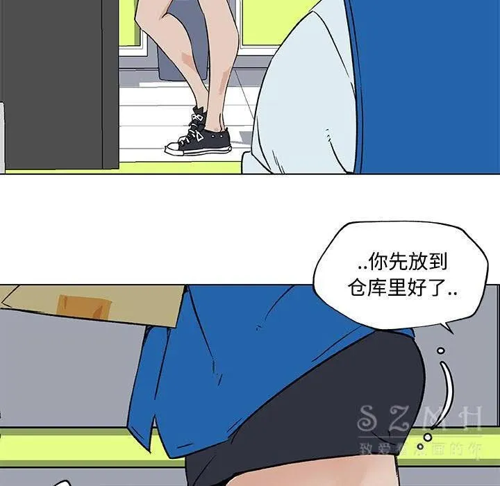 速食男女 第44页