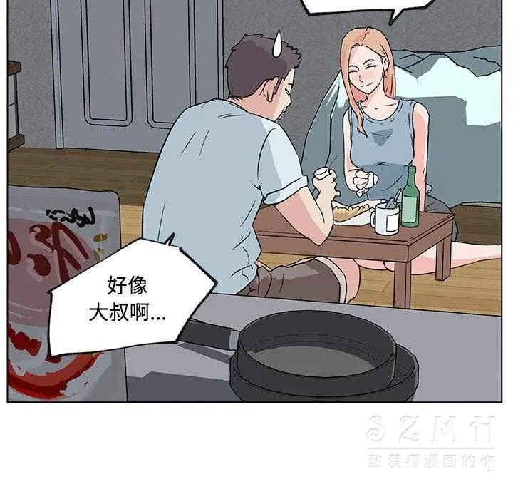 速食男女 第57页