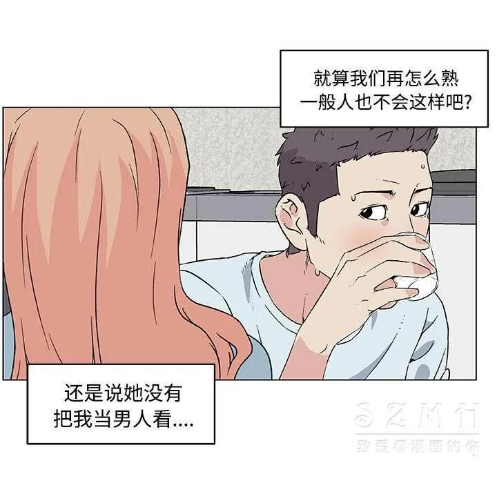 速食男女 第59页