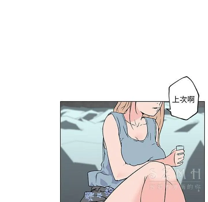 速食男女 第60页