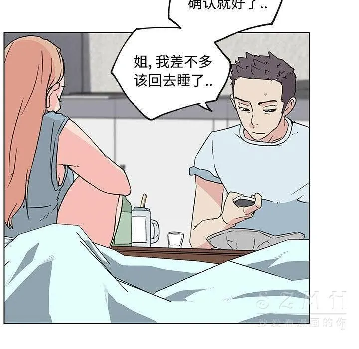 速食男女 第72页