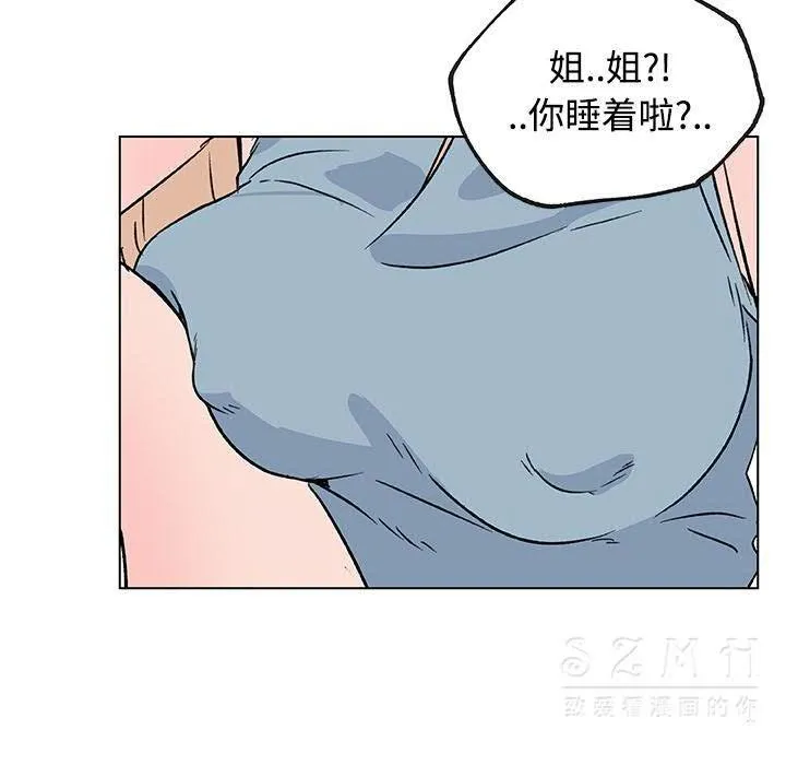 速食男女 第75页