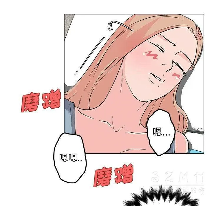 速食男女 第34页