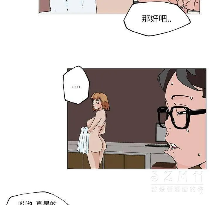 速食男女 第79页