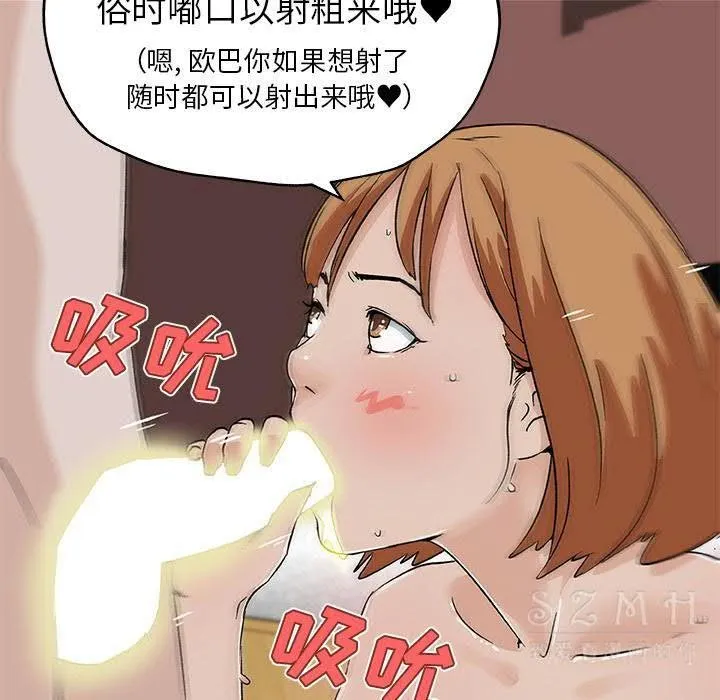 速食男女 第29页