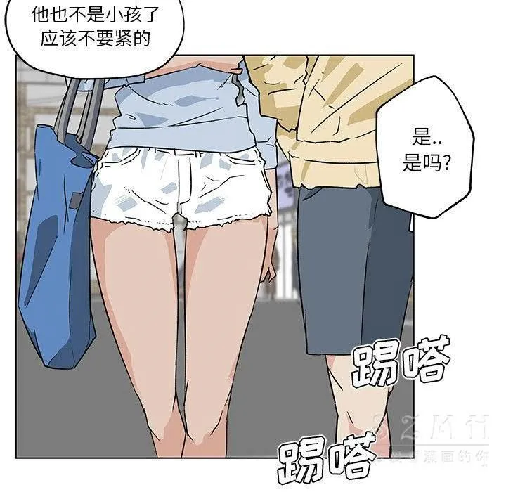 速食男女 第45页