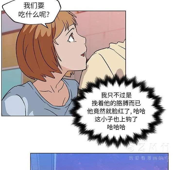 速食男女 第47页