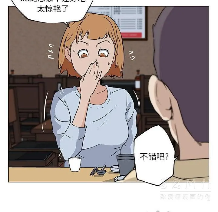 速食男女 第62页